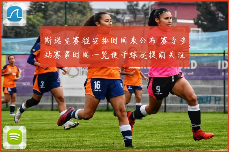 斯诺克赛程安排时间表公布 赛季多站赛事时间一览便于球迷提前关注